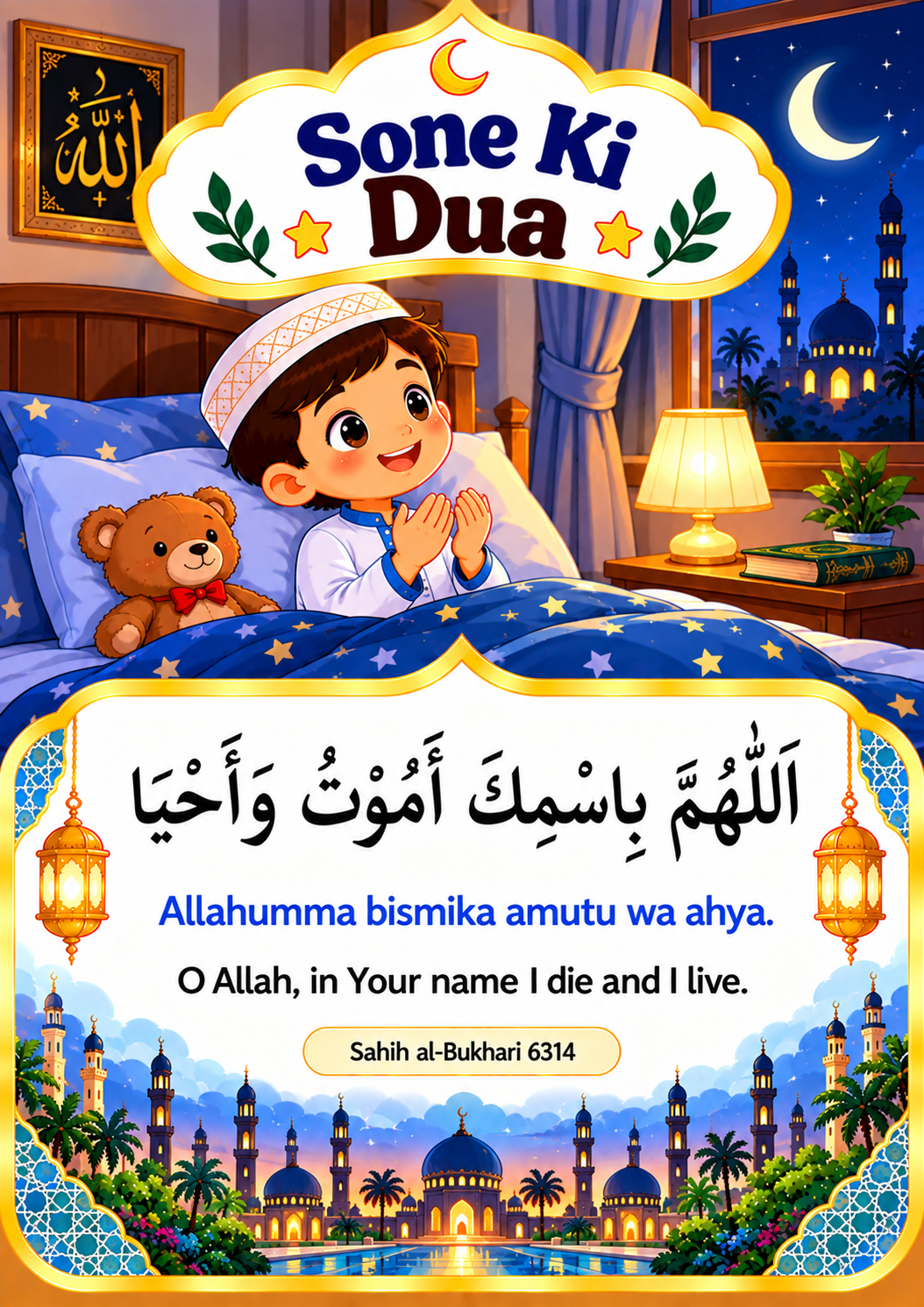 Dua Book for Kids