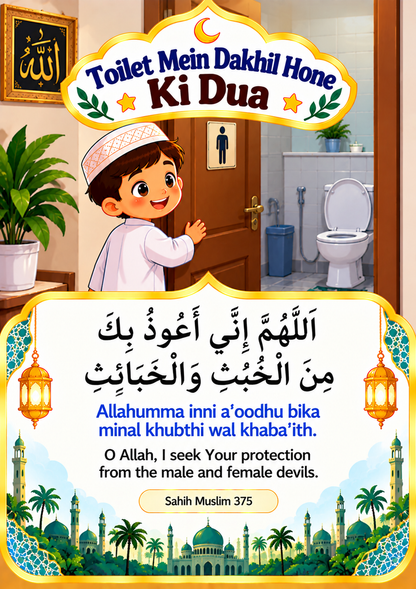 Dua Book for Kids