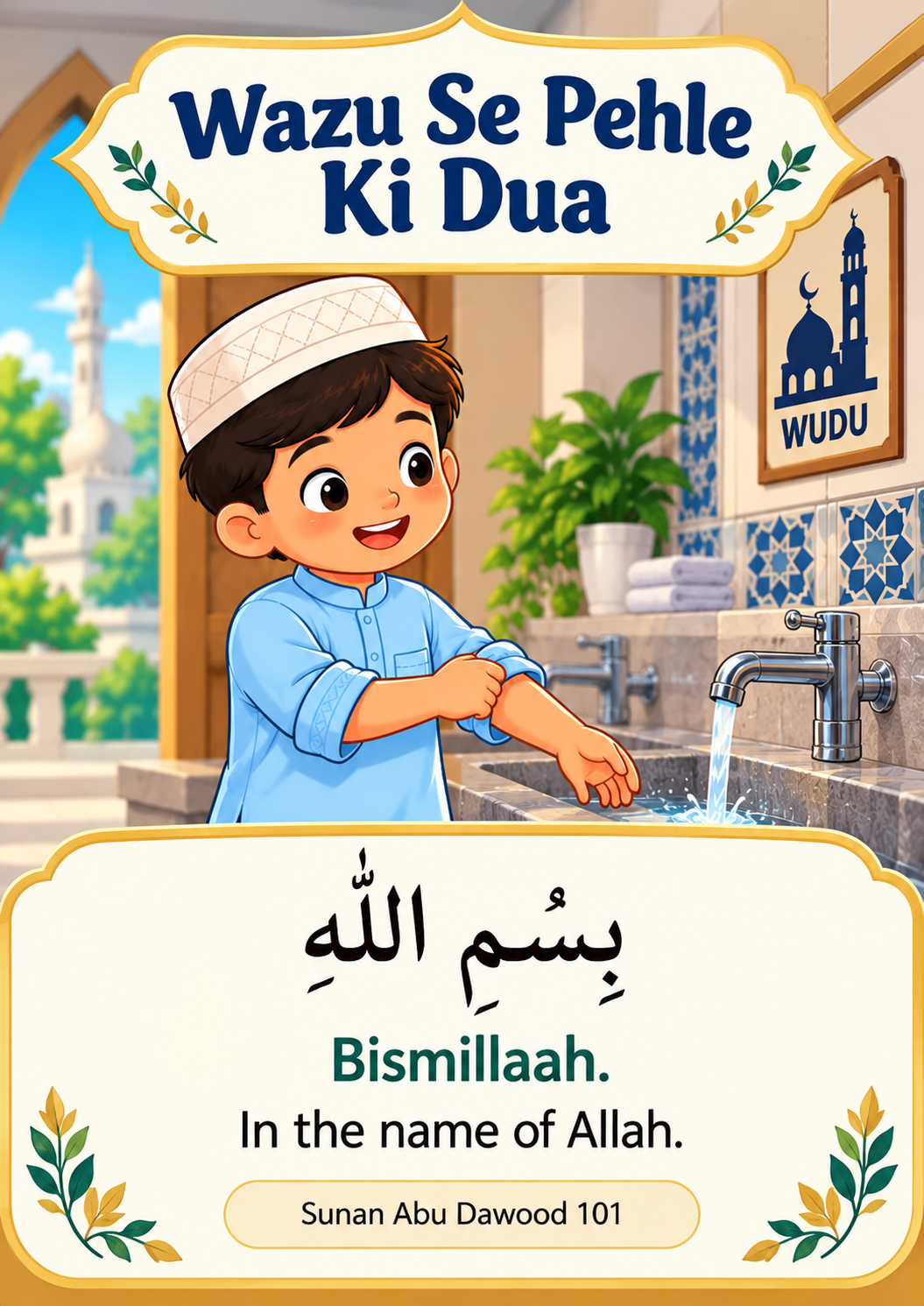 Dua Book for Kids
